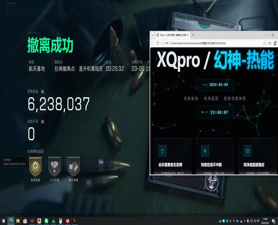 手机三角洲哮天犬外挂软件效果