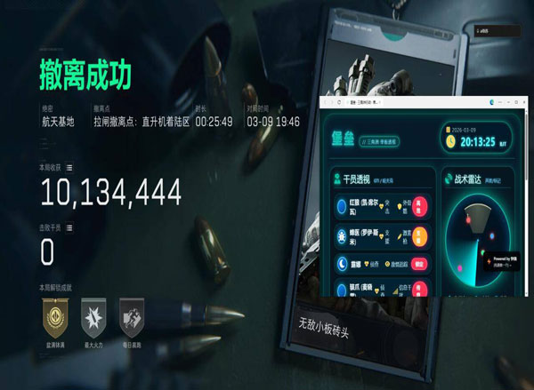 手机三角洲哮天犬外挂透视自瞄效果
